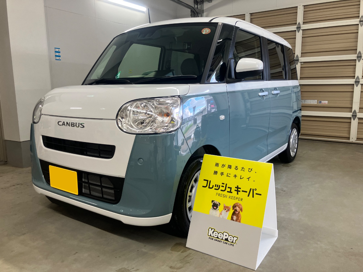 施工後の車