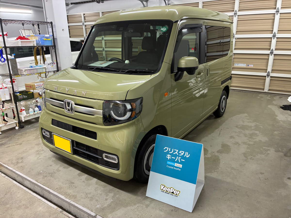 施工後の車